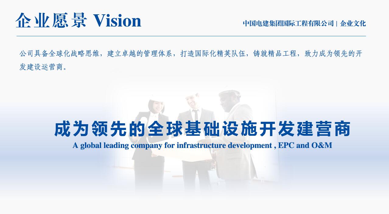 企業愿景.jpg