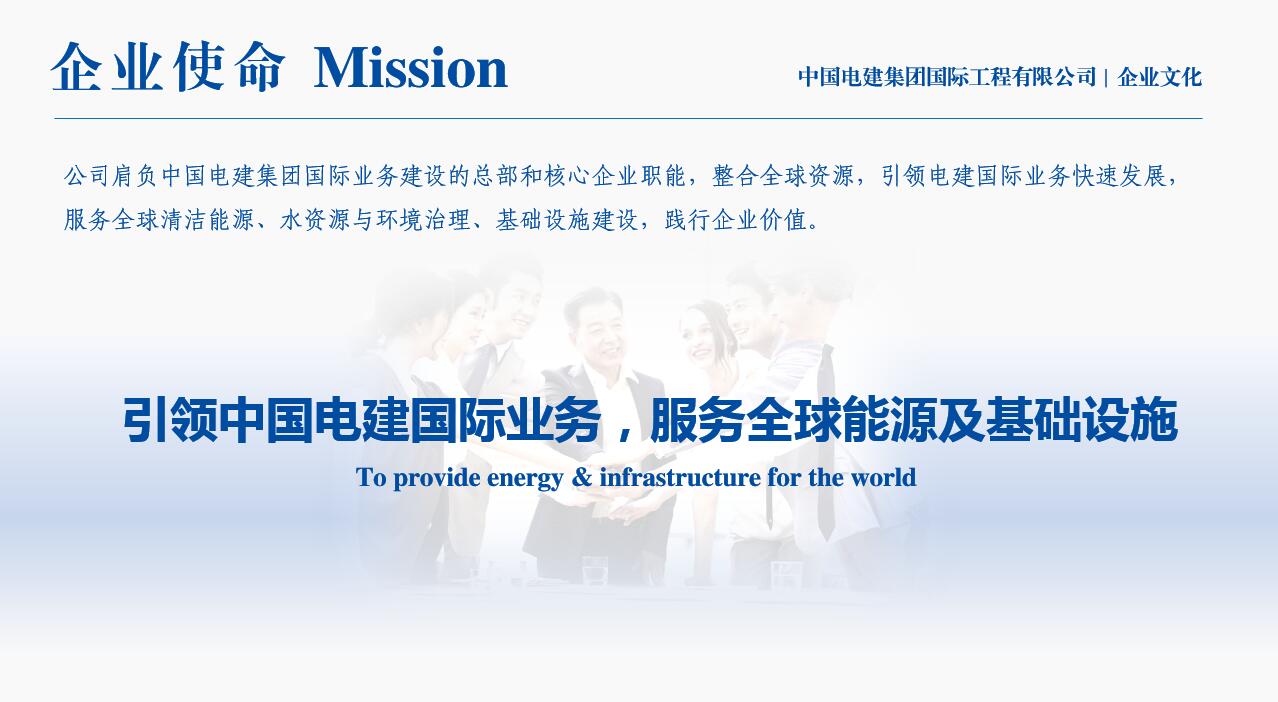 企業使命.jpg