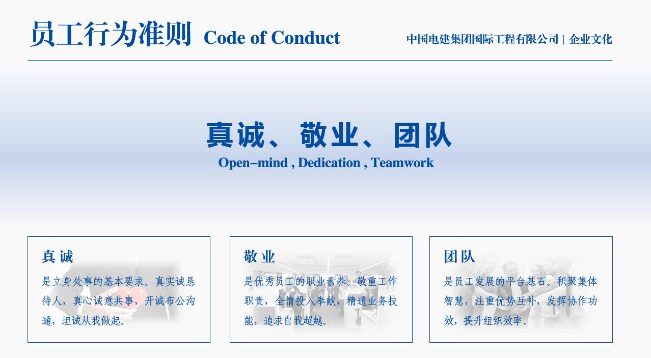 員工行為準則.jpg