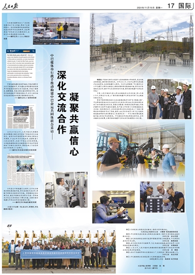 人民日報版面截圖.jpg