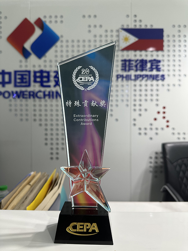 2024年度菲律賓中資企業總商會特殊貢獻獎.jpg